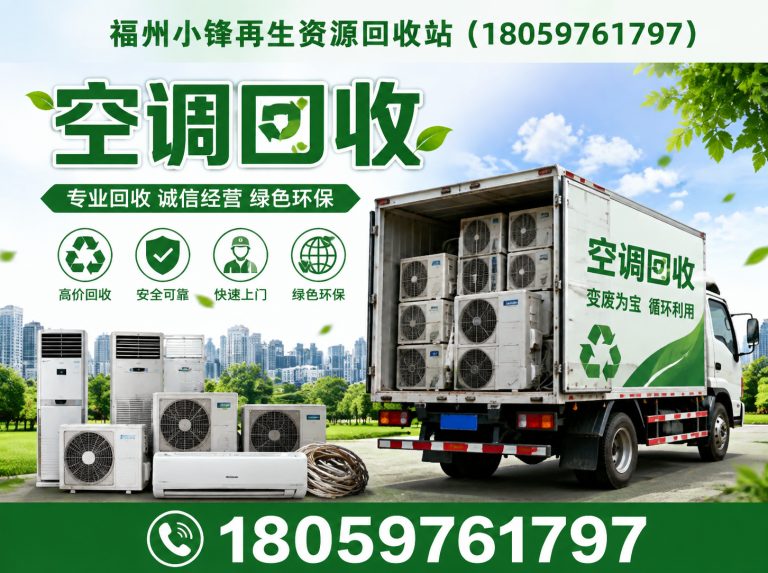 马尾区上门回收展示图